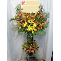スタンド花お祝い2段（イエロー＆オレンジ系）