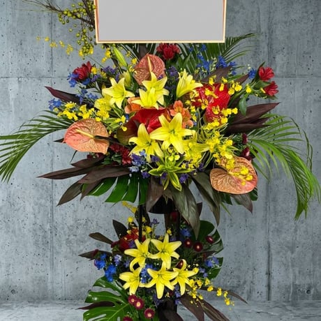 スタンド花お祝い2段（ミックス）