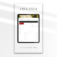 ちいさなログの森 Free｜Notion日記テンプレート