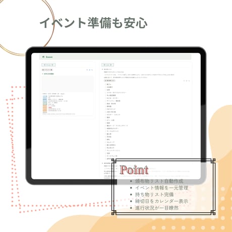 同人活動＆原稿 ぜんぶ管理帳：Pro Edition