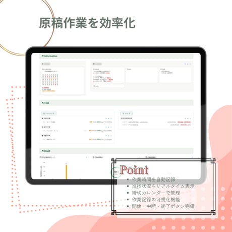同人活動＆原稿 ぜんぶ管理帳：Complete Edition