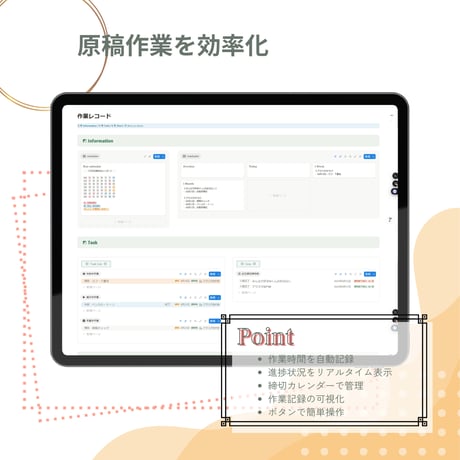 同人活動＆原稿 ぜんぶ管理帳：Pro Edition