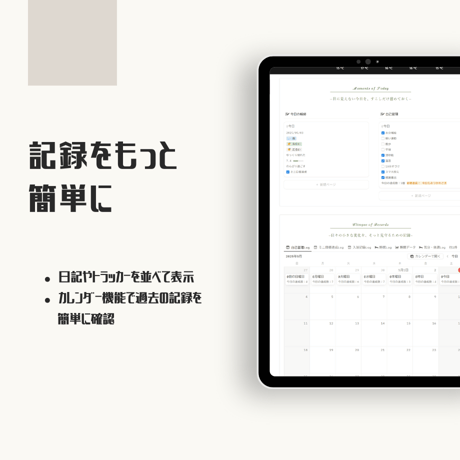 ちいさなログの森 Light | Notion日記テンプレート