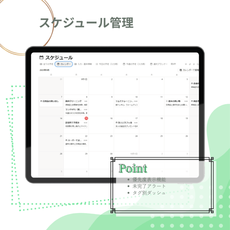 暮らしまるごと手帳：FreeEdition