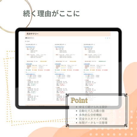 ゆる消費ログ Pro