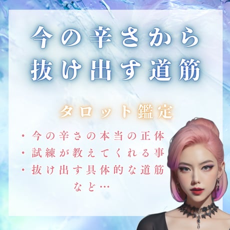マヨ・占い STORE
