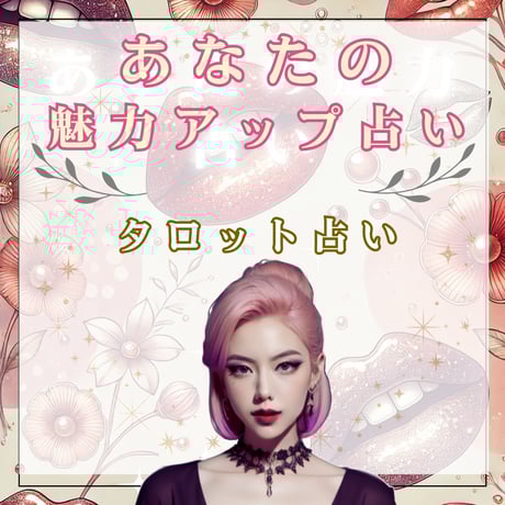 マヨ・占い STORE