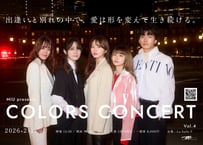 COLORS CONCERT Vol.4 プレミアムチケット (最前列)