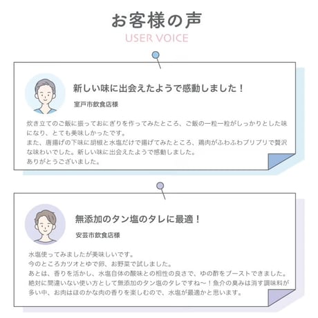 みずしお 70ml【10本セット】お土産に♪お店に♪