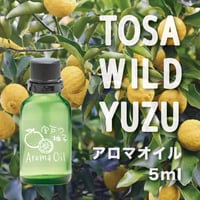柚子アロマオイル５ml【室戸市吉良川のゆず】