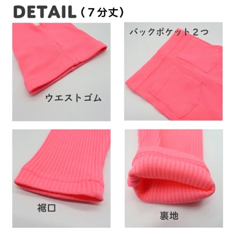 【100〜130cm】 リブレギンス5分丈 7分丈（reco-y014）