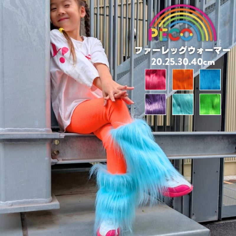 20.25.30.40cm】フェイクファーレッグウォーマー(reco-h0449） | RE
