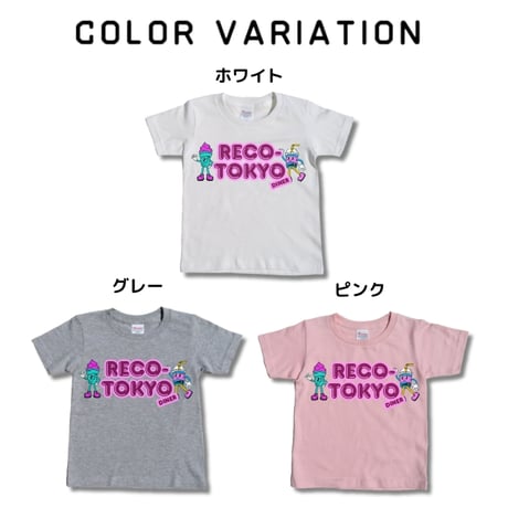 【110〜150cm】ダイナープリントTシャツ（reco-st25）