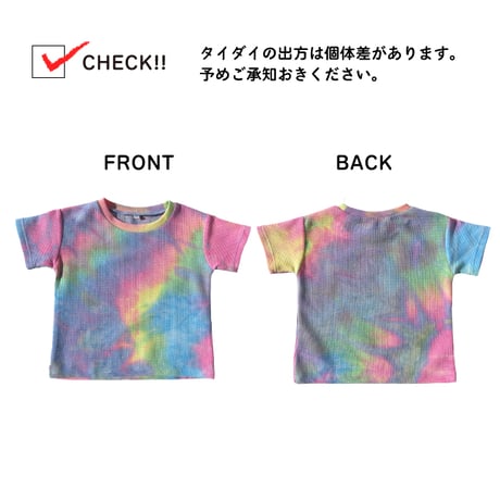【100〜160cm】タイダイTシャツ（reco-m060）