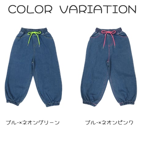 【送料無料120cm~160cm】ジョガーデニムパンツ（reco-m112)