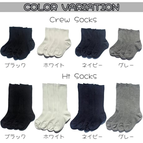 【メール便送料無料】4足セットスクールソックス（reco-h0056sc）