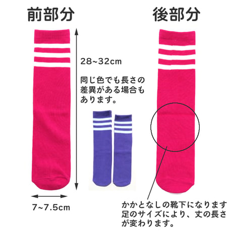 【メール便送料無料・FREE SIZE】かかとなしスリーラインソックス (reco-h0226）