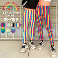 【90〜160cm】ストライプ ボーダーパンツ（reco-02Y）