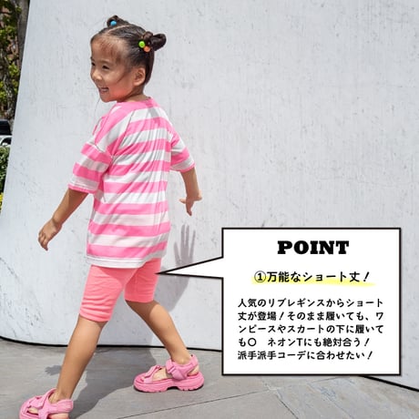 【100〜130cm】 リブレギンス5分丈 7分丈（reco-y014）