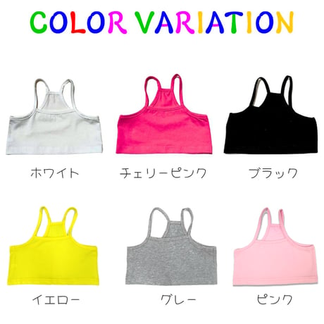 【メール便送料無料110~150cm】 ショートキャミソール （reco-h0393）