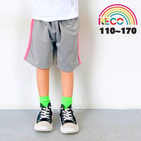 【110〜170cm】サイドラインショートパンツ（reco-m090）
