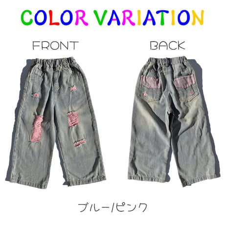 【120cm~160cm】　ダメージデニムパンツ（reco-h0455)