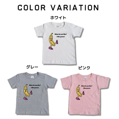 【110〜150cm】 bananaプリントTシャツ（reco-st20)