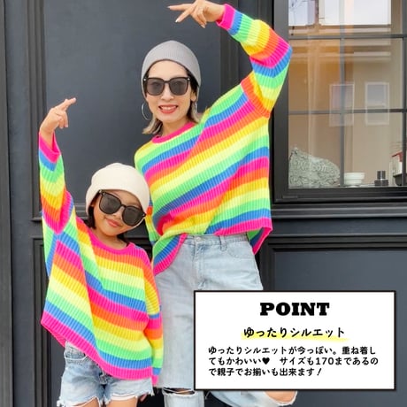【100〜170cm】レインボーニット（reco-ma01）