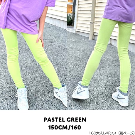 【90〜150cm】【パステルカラー】リブレギンス（reco-k0109）