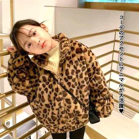 【110〜150cm】ヒョウ柄フリースボアジャケット（reco-h0327l)