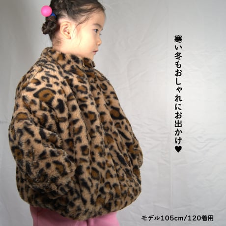 【110〜150cm】ヒョウ柄フリースボアジャケット（reco-h0327l)