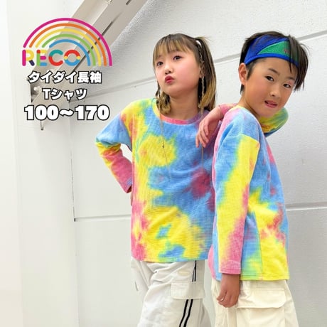 【100〜170cm】タイダイロングTシャツ（reco-m091)