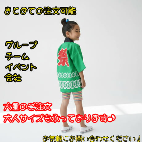 【メール便送料無料】キッズ法被 モダン和柄（reco-m0207）