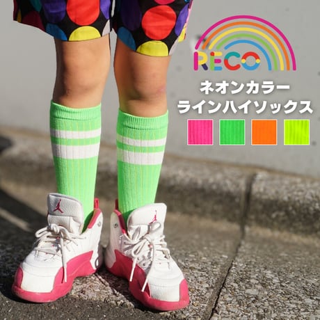 【メール便送料無料】ネオンカラーラインハイソックス（reco-h0361n）