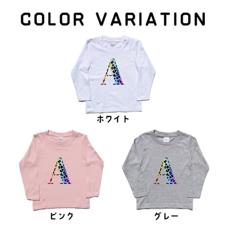 【110〜150cm】イニシャルプリントロングTシャツ（reco-rt34)