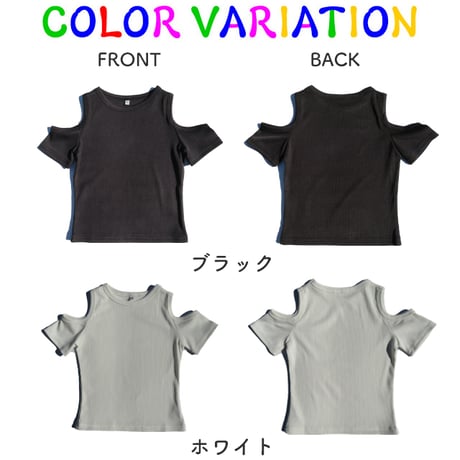 送料無料【S〜XL】肩あきリブTシャツ