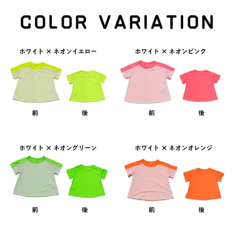 【90〜170cm】バックネオンバイカラーTシャツ（reco-k0127a）