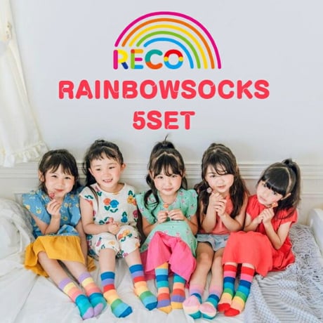 【13~24cm】　カラフルレインボーソックス5足セット  (reco-h0122）