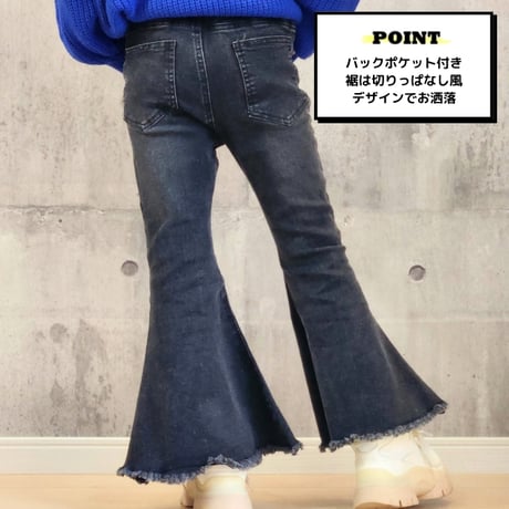 【120cm~160cm】　フレアデニムパンツ（reco-h0458)