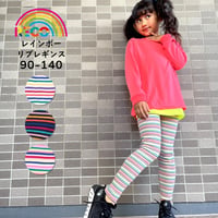 【90~140cm】 ボーダーリブレギンス （reco-m053）