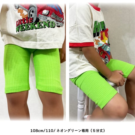 【100〜130cm】 リブレギンス5分丈 7分丈（reco-y014）