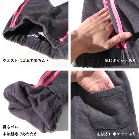 【110cm~160cm】裏起毛スウェットパンツ（reco-m061)