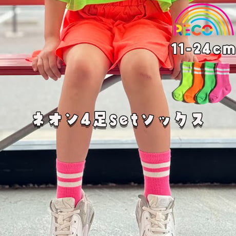 【メール便送料無料】2ライン4足SET靴下（reco-h0249）