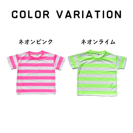 【90〜170cm】ネオンボーダープリントTシャツ（reco-m085）