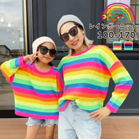 【100〜170cm】レインボーニット（reco-ma01）