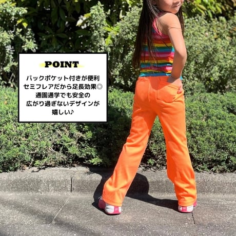 【100cm~150cm】　セミフレアリブパンツ（reco-m110)