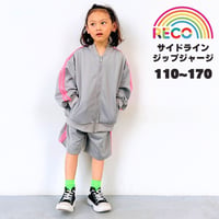 【110〜170cm】サイドラインジップジャージ（reco-i010）