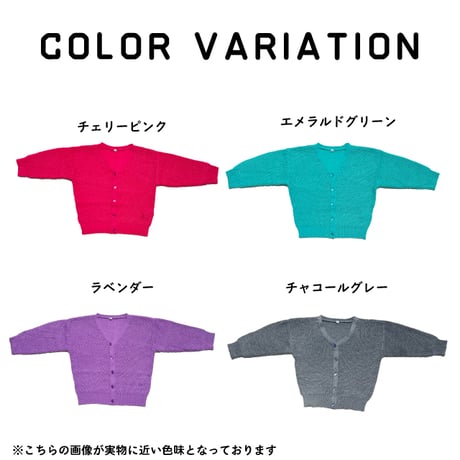【100〜170cm】ビックシルエットニットカーディガン（reco-i09b)
