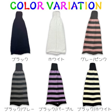 【メール便送料無料・FREE SIZE】ルーズフィットレッグウォーマー(reco-h0450）