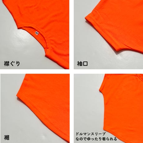 【90〜170cm】ネオンドルマンTシャツ（reco-i03）
